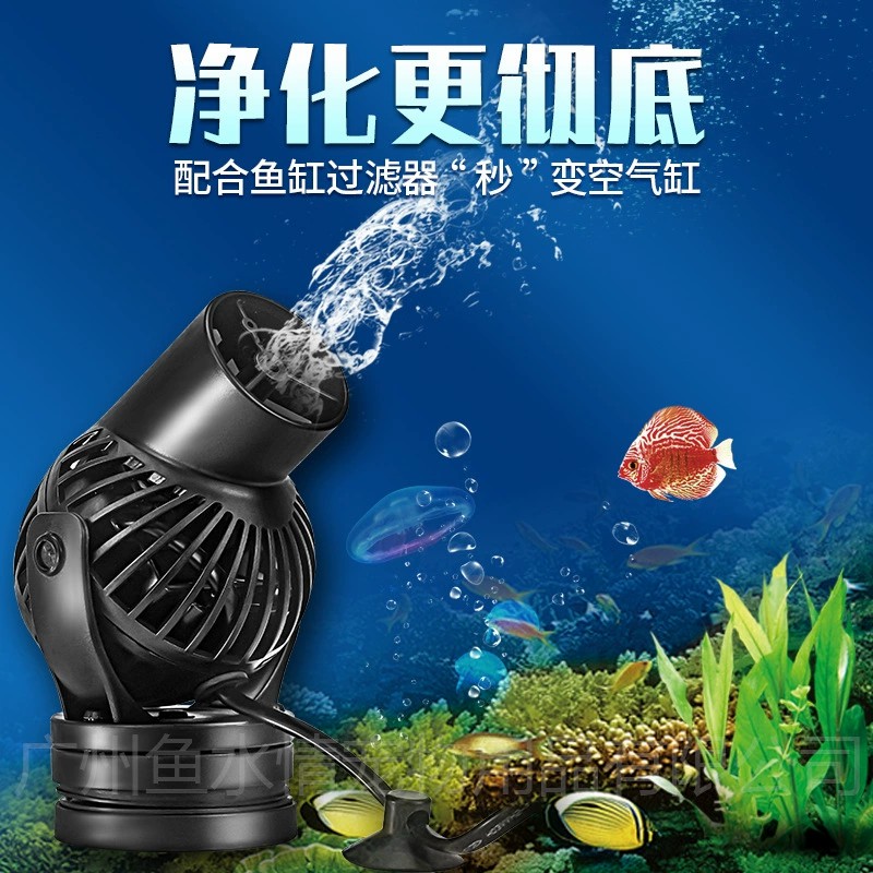 Aquarium Marine Fishes - Pompa a Onde Jebao, Pompa di