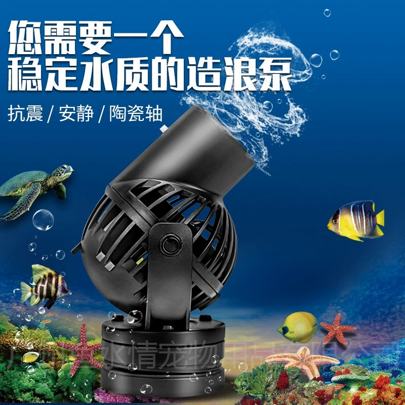 Pompa a Onde Jebao, Pompa di C - Aquarium Marine Fishes recensione e prezzo